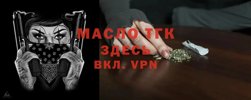 MEGA онион  наркотики  Ивдель  Дистиллят ТГК гашишное масло 